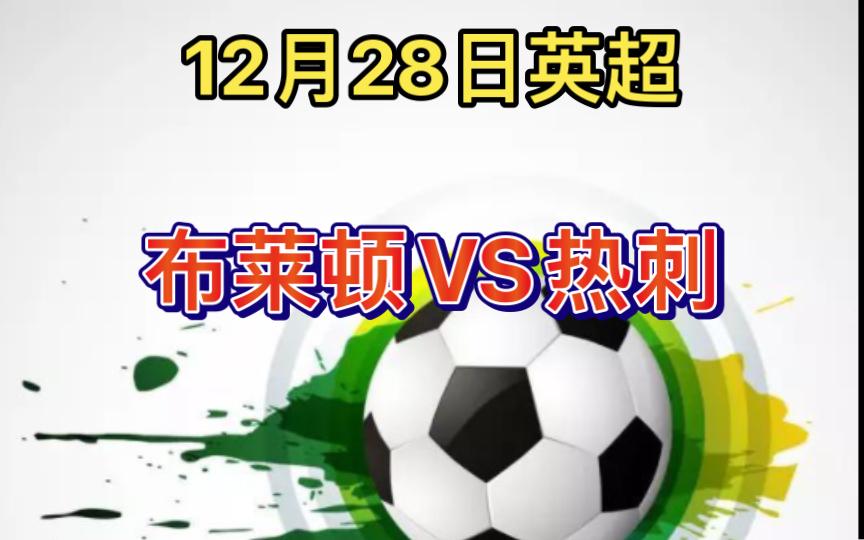 🥀2026🎱世界杯🐔让球开户🚭布莱顿VS曼彻斯特联竞彩 🏆hg08体育38368·CC🎁 