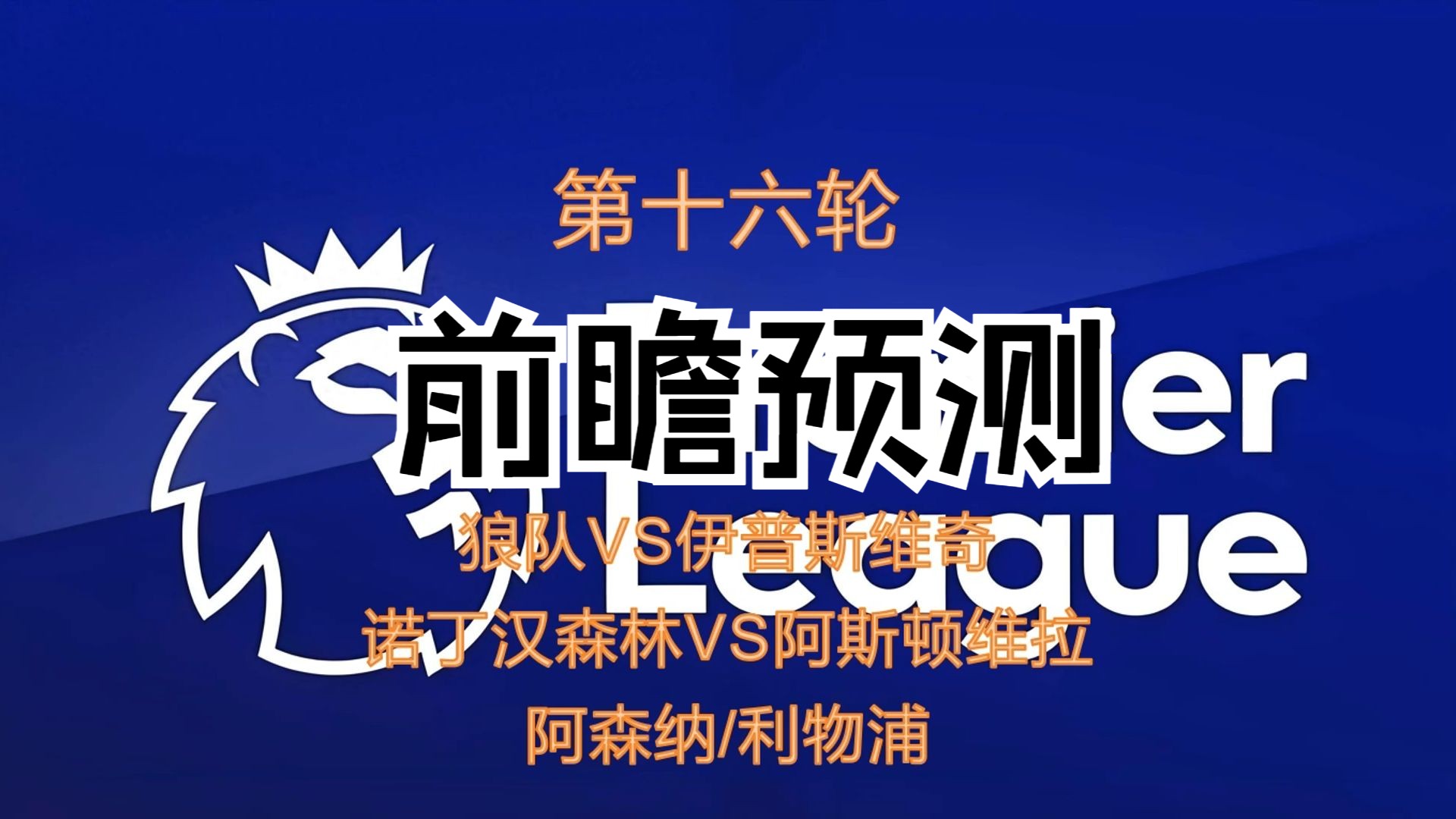 🥀2026🎱世界杯🐔让球开户🚭阿斯顿维拉VS狼队比分预测 🏆hg08体育38368·CC🎁 