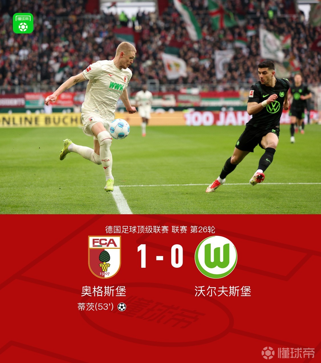 🥀2026🎱世界杯🐔让球开户🚭沃尔夫斯堡VS奥格斯堡阵容预测 🏆hg08体育38368·CC🎁 