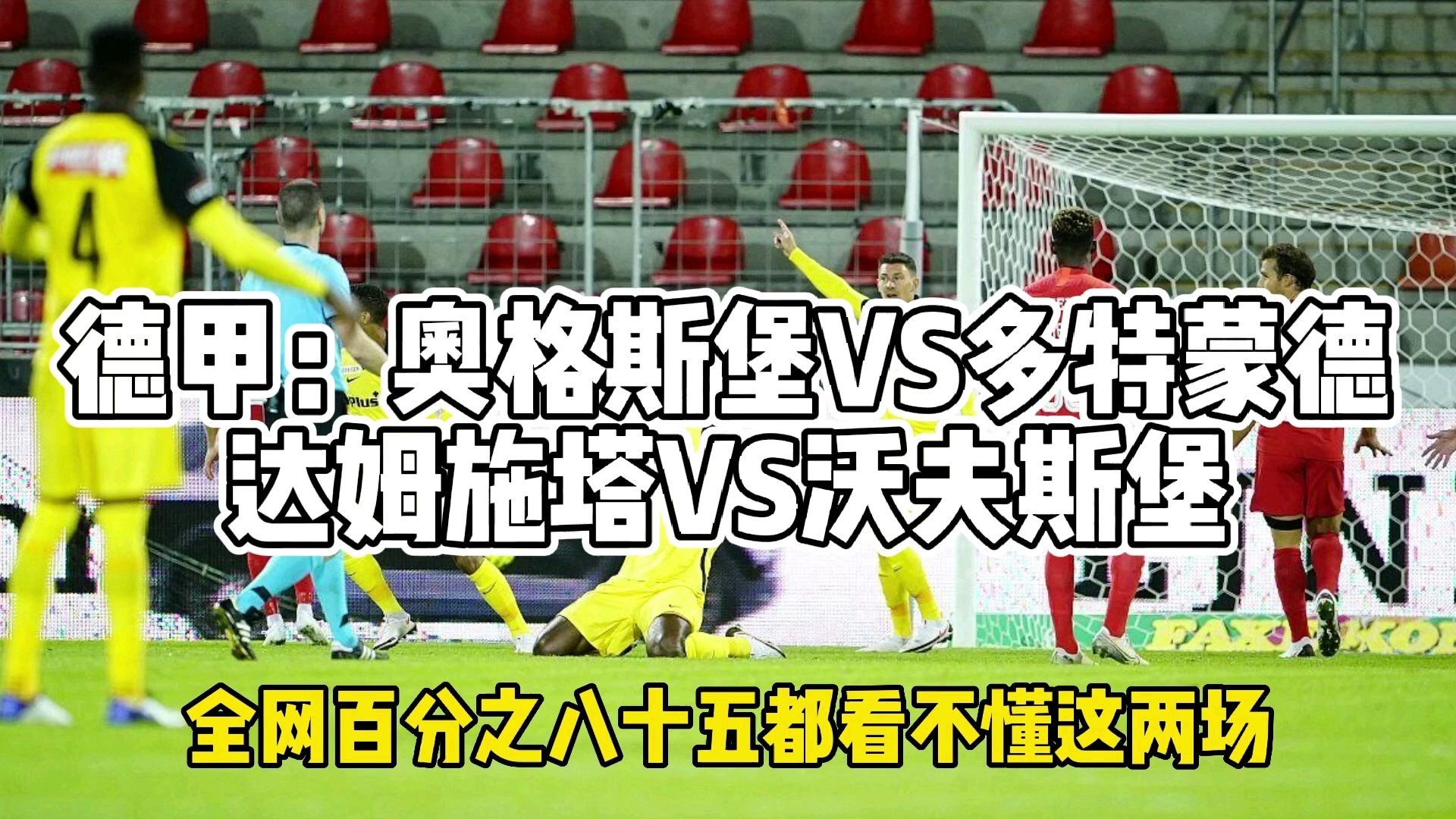 🥀2026🎱世界杯🐔让球开户🚭沃尔夫斯堡VS奥格斯堡阵容预测 🏆hg08体育38368·CC🎁 