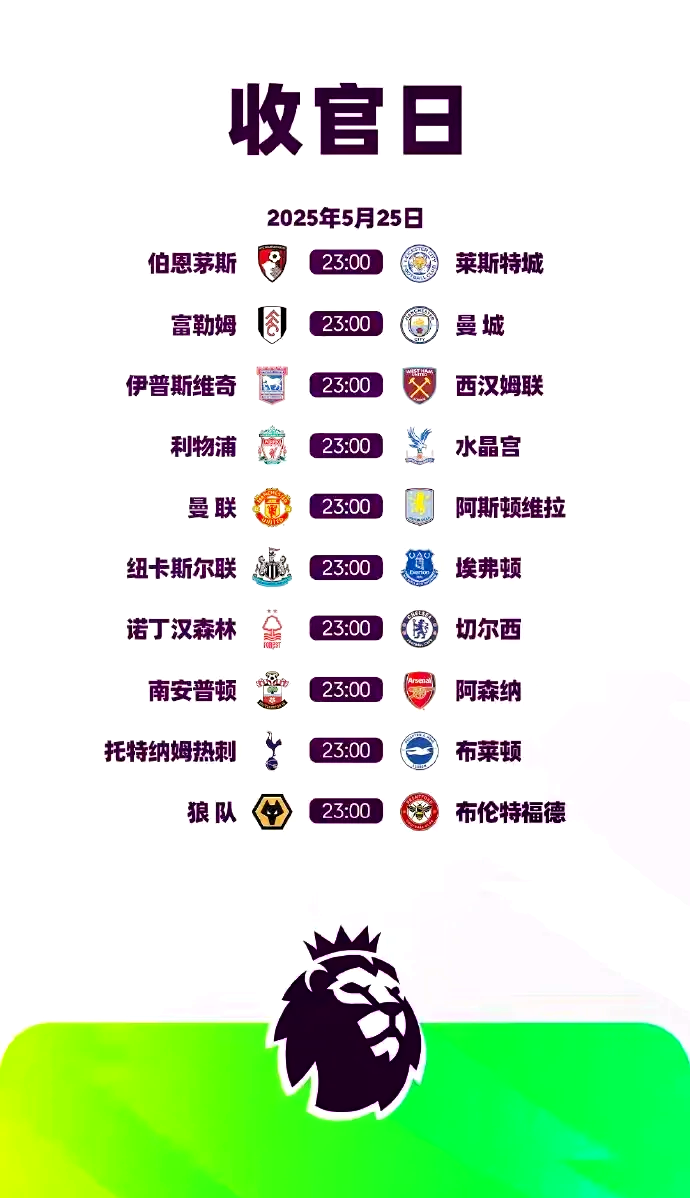 🥀2026🎱世界杯🐔让球开户🚭2024-2025英超赛程公布时间 🏆hg08体育38368·CC🎁 