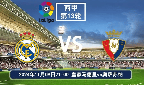 🥀2026🎱世界杯🐔让球开户🚭奥萨苏纳VS西班牙人比分预测 🏆hg08体育38368·CC🎁 