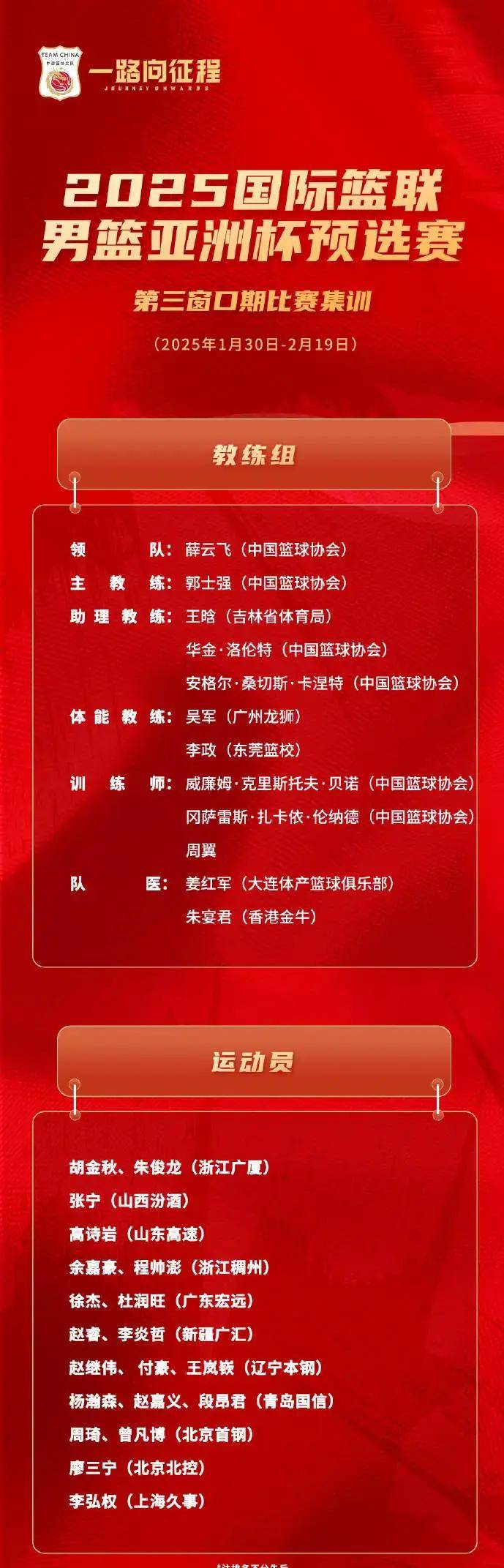 🥀2026🎱世界杯🐔让球开户🚭中国男篮名单及身高 🏆hg08体育38368·CC🎁 