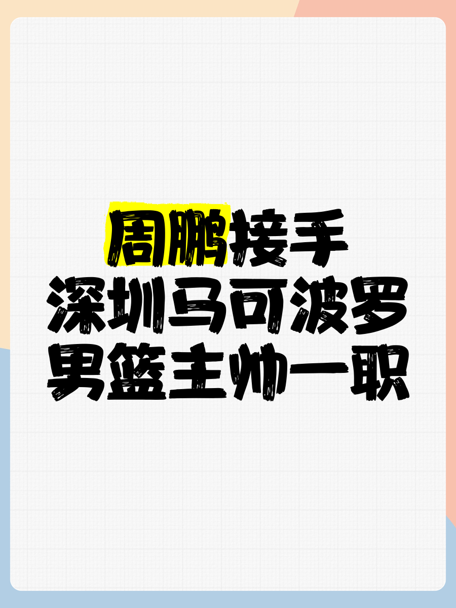 🥀2026🎱世界杯🐔让球开户🚭深圳马可波罗最新消息 🏆hg08体育38368·CC🎁 