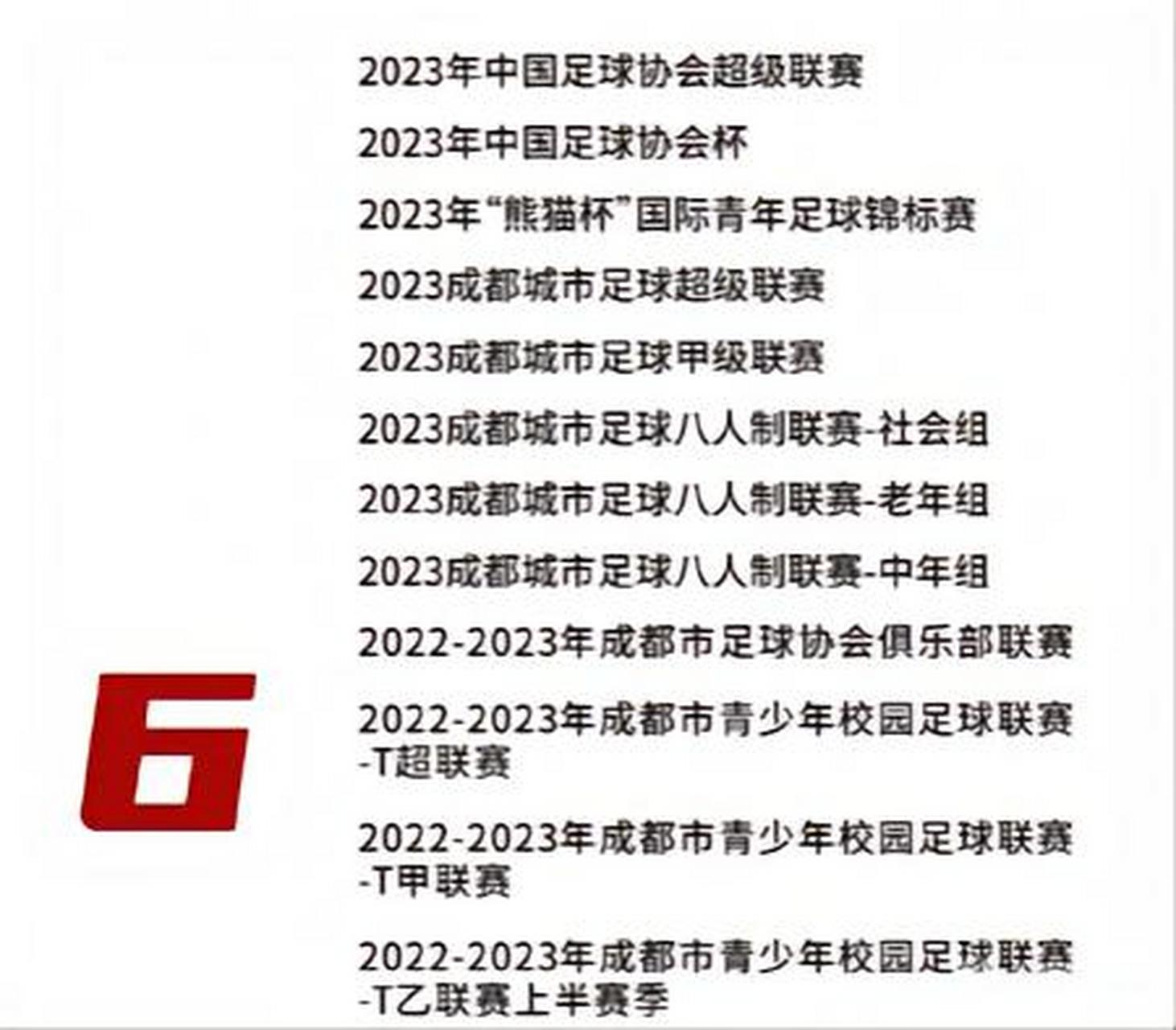 🥀2026🎱世界杯🐔让球开户🚭中国城市足球联赛排名 🏆hg08体育38368·CC🎁 