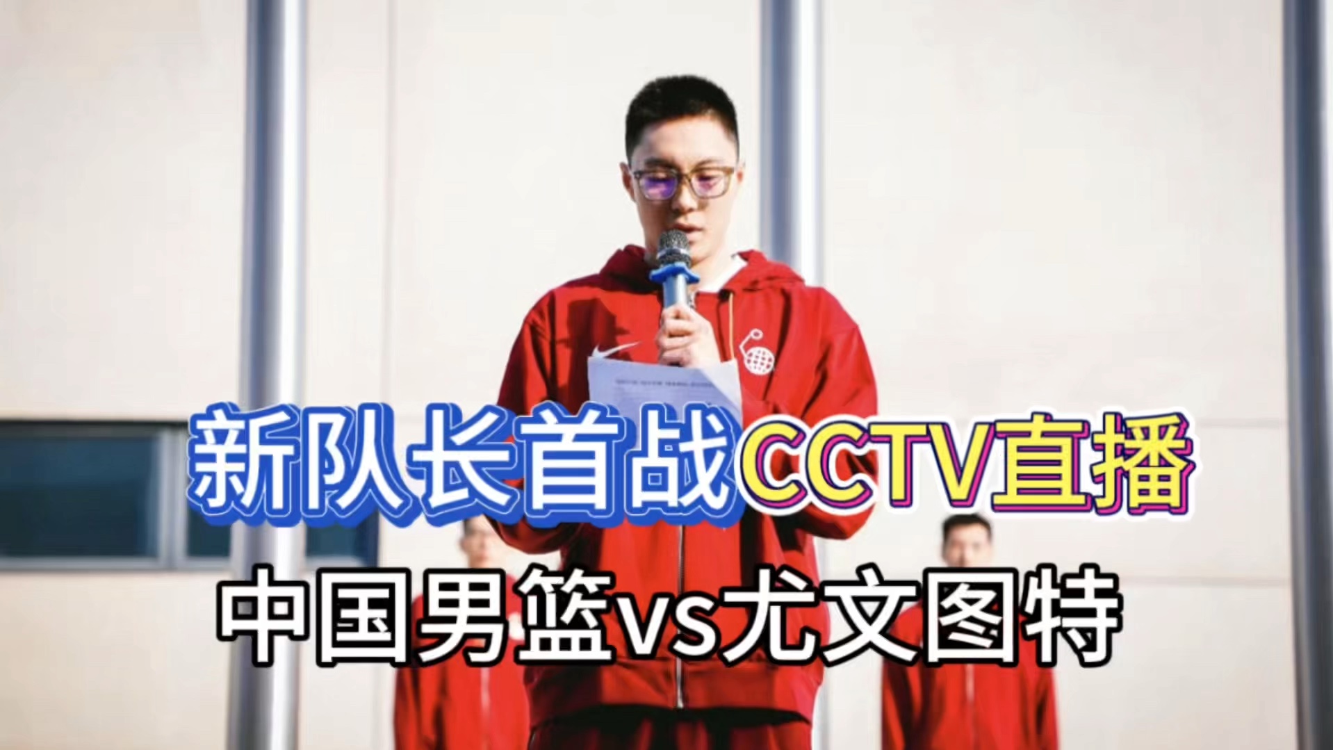 🥀2026🎱世界杯🐔让球开户🚭中央5今晚有篮球直播 🏆hg08体育38368·CC🎁 