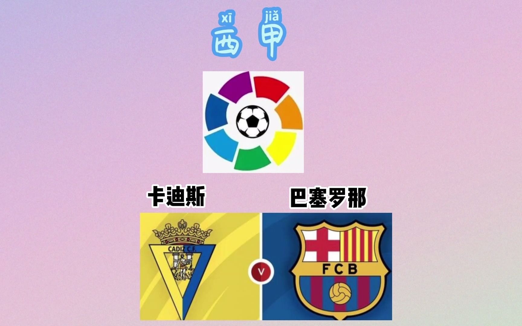 🥀2026🎱世界杯🐔让球开户🚭西甲卡迪斯VS赫塔菲比分预测 🏆hg08体育38368·CC🎁 