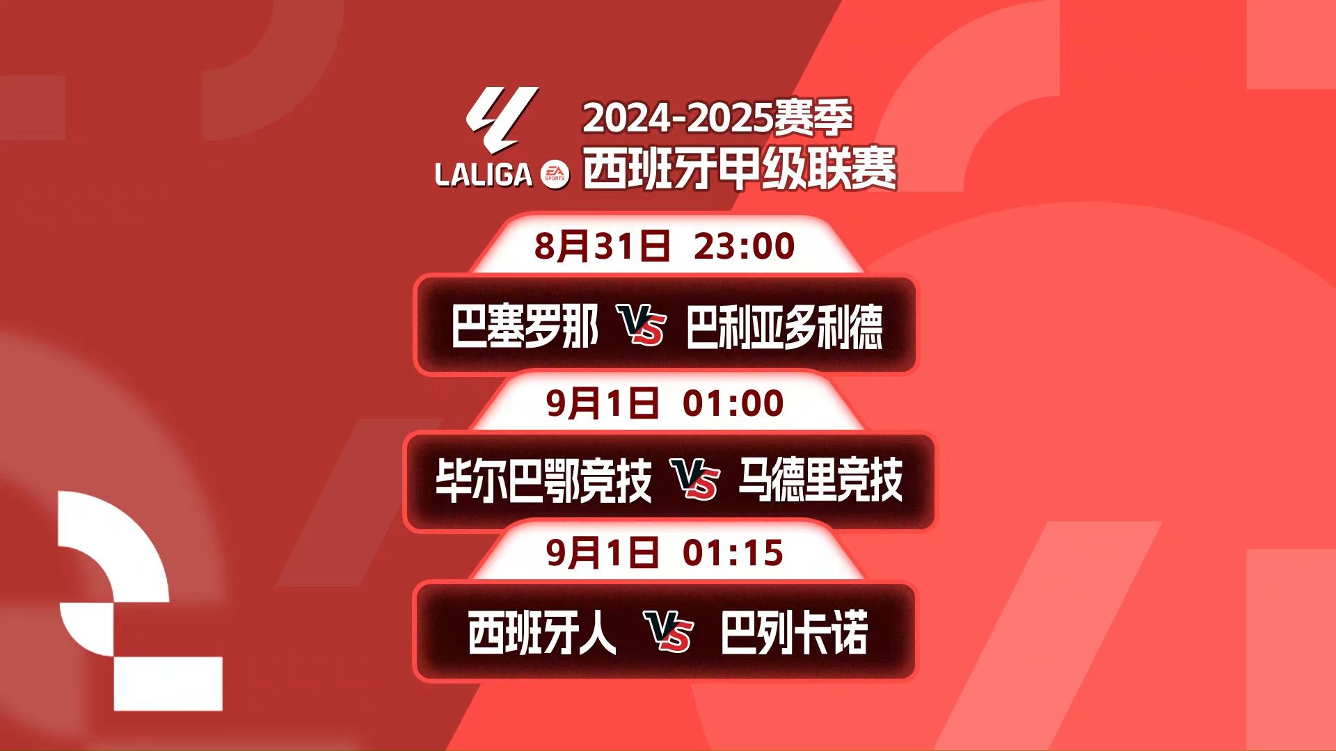 🥀2026🎱世界杯🐔让球开户🚭西甲毕尔巴鄂竞技VS赫罗纳比分预测 🏆hg08体育38368·CC🎁 