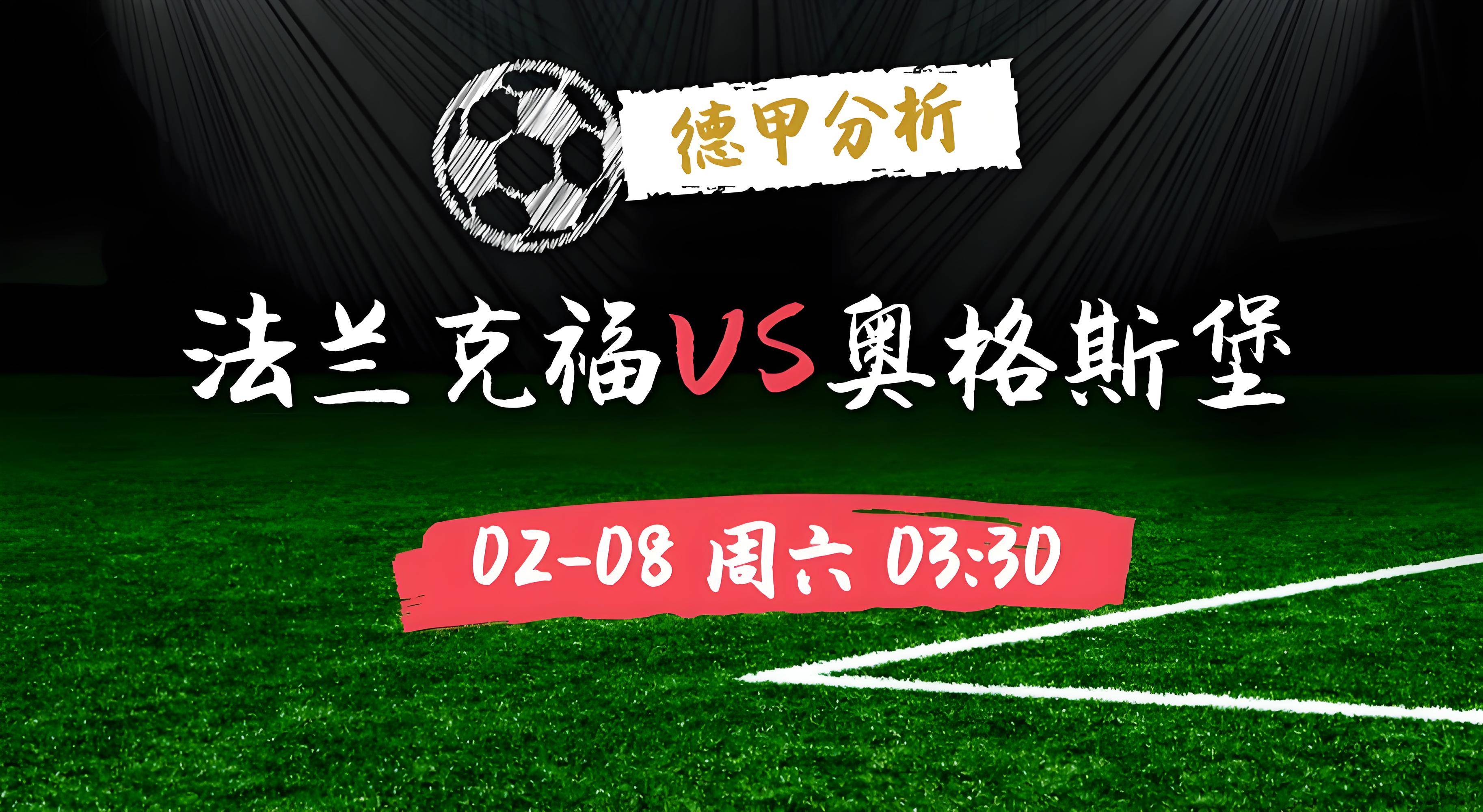🥀2026🎱世界杯🐔让球开户🚭斯图加特VS法兰克福前瞻预测 🏆hg08体育38368·CC🎁 