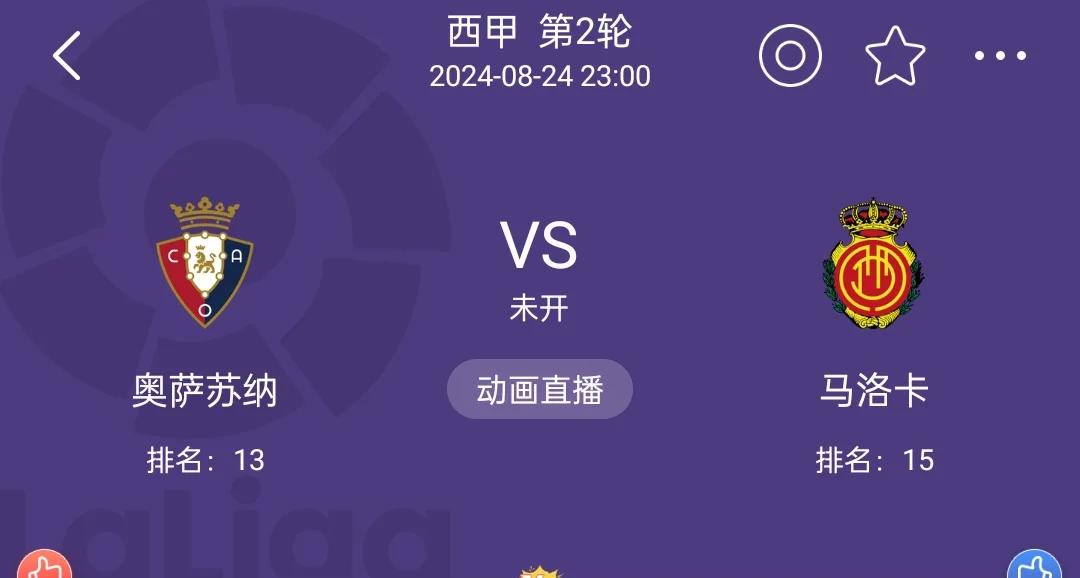 🥀2026🎱世界杯🐔让球开户🚭马洛卡VS奥萨苏纳前瞻预测 🏆hg08体育38368·CC🎁 
