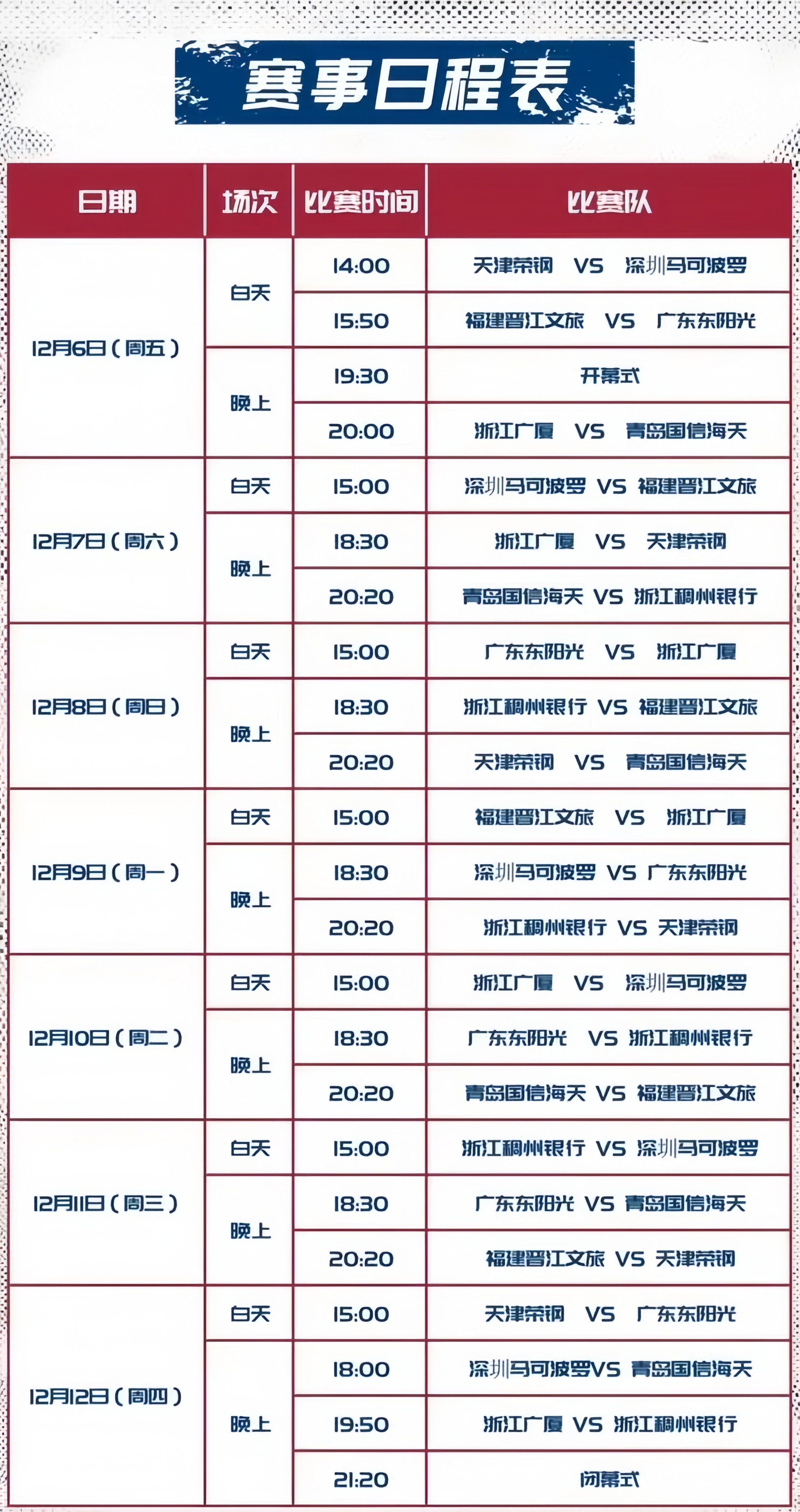🥀2026🎱世界杯🐔让球开户🚭中国篮球近期比赛时间表 🏆hg08体育38368·CC🎁 
