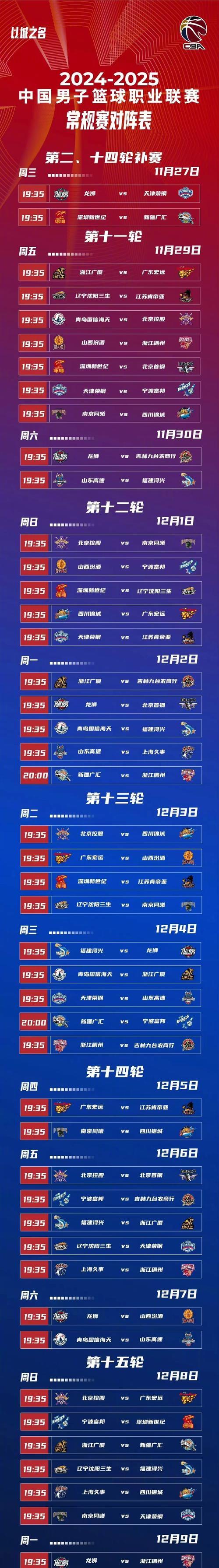 🥀2026🎱世界杯🐔让球开户🚭2024—2025CBA什么时候开始 🏆hg08体育38368·CC🎁  🥀2026🎱世界杯🐔让球开户🚭2024—2025CBA什么时候开始 🏆hg08体育38368·CC🎁