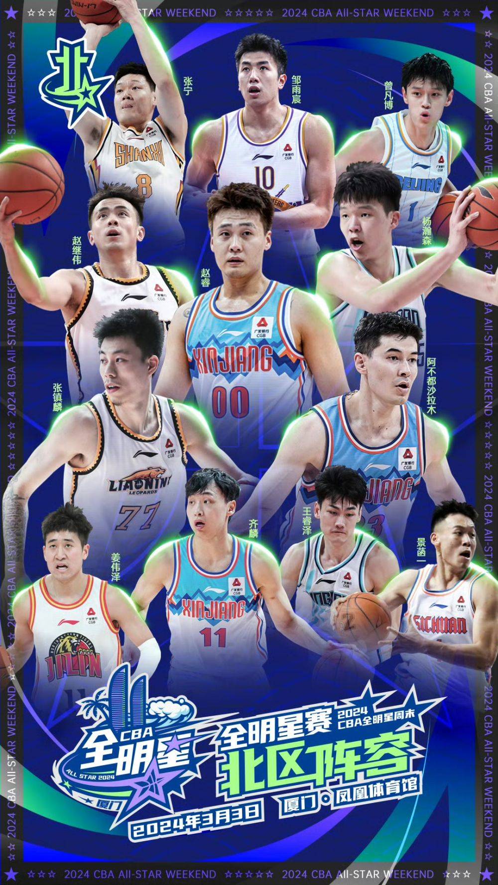 🥀2026🎱世界杯🐔让球开户🚭cba各队球员名单详细资料 🏆hg08体育38368·CC🎁 