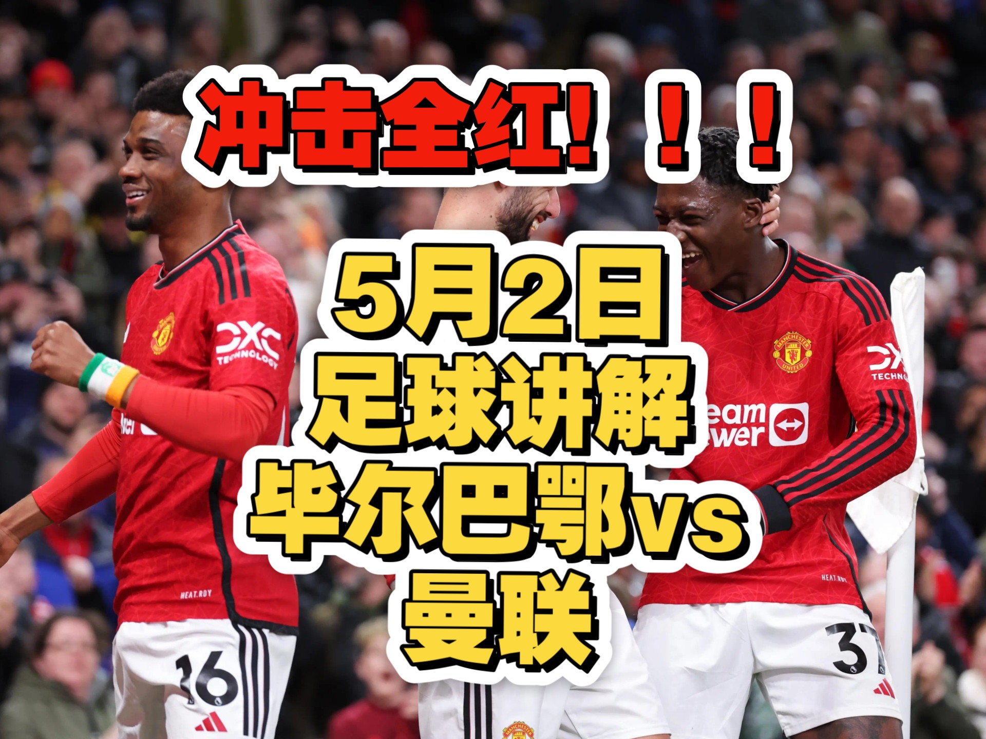 毕尔巴鄂竞技VS艾尔切对阵预测的简单介绍