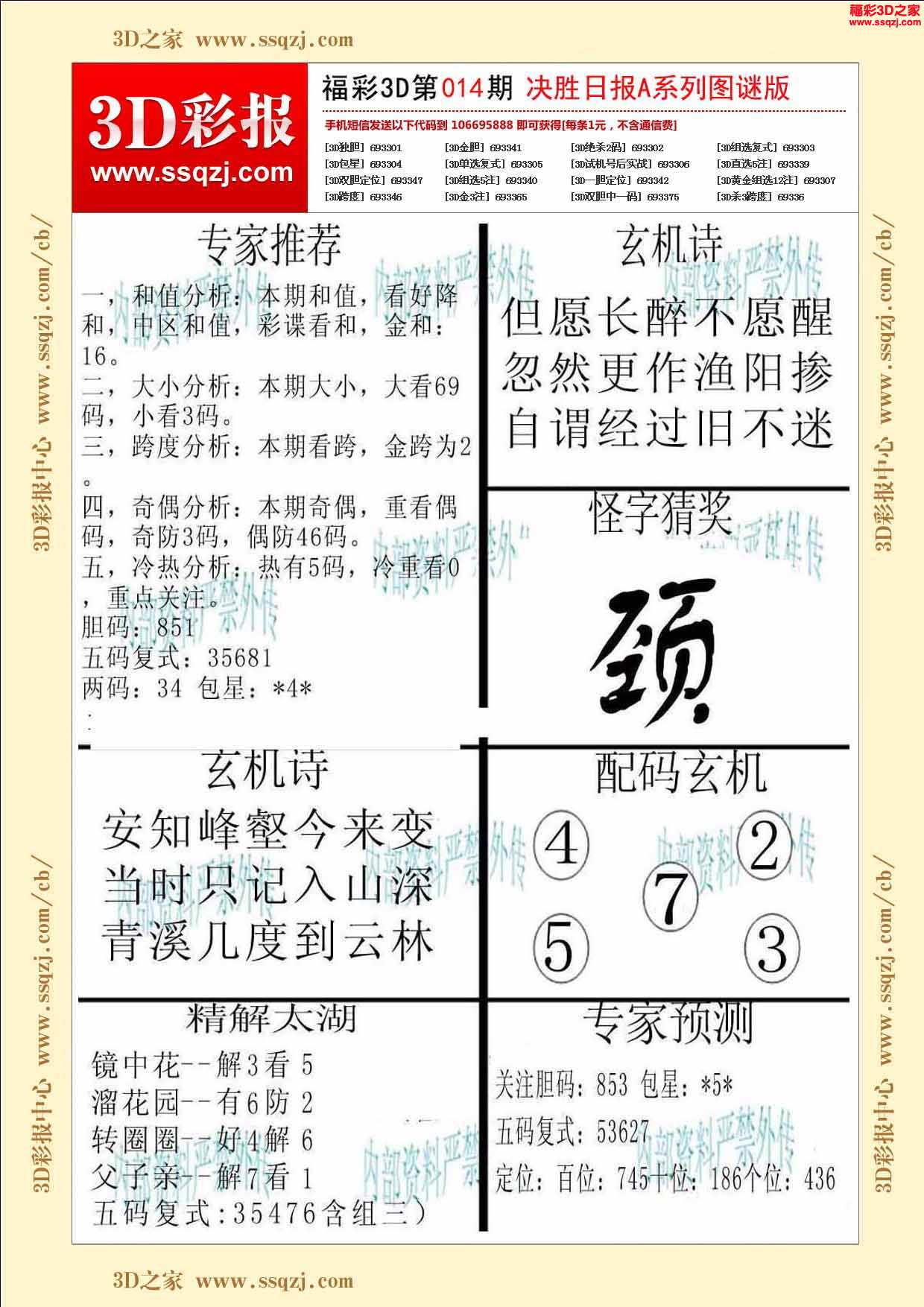 🥀2026🎱世界杯🐔让球开户🚭今日14场胜负推荐预测表 🏆hg08体育38368·CC🎁 