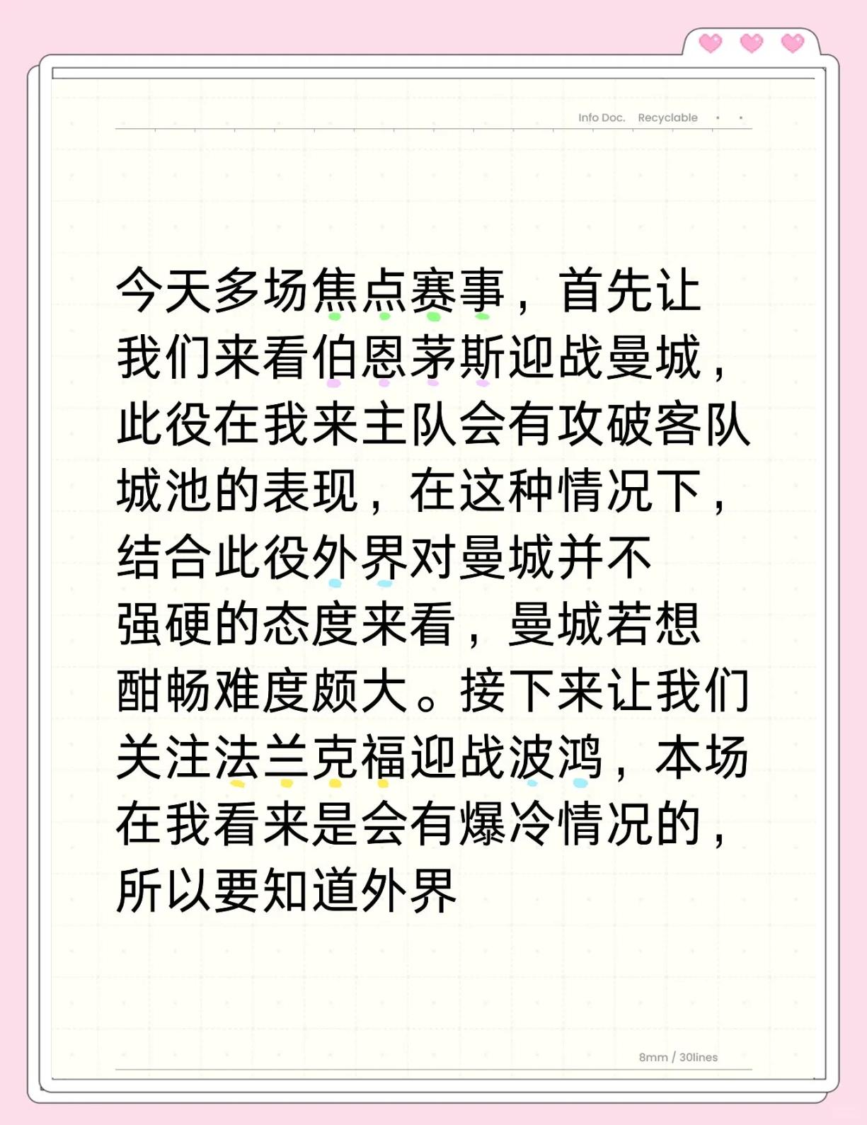 🥀2026🎱世界杯🐔让球开户🚭曼彻斯特联VS伯恩茅斯赛前预测 🏆hg08体育38368·CC🎁 