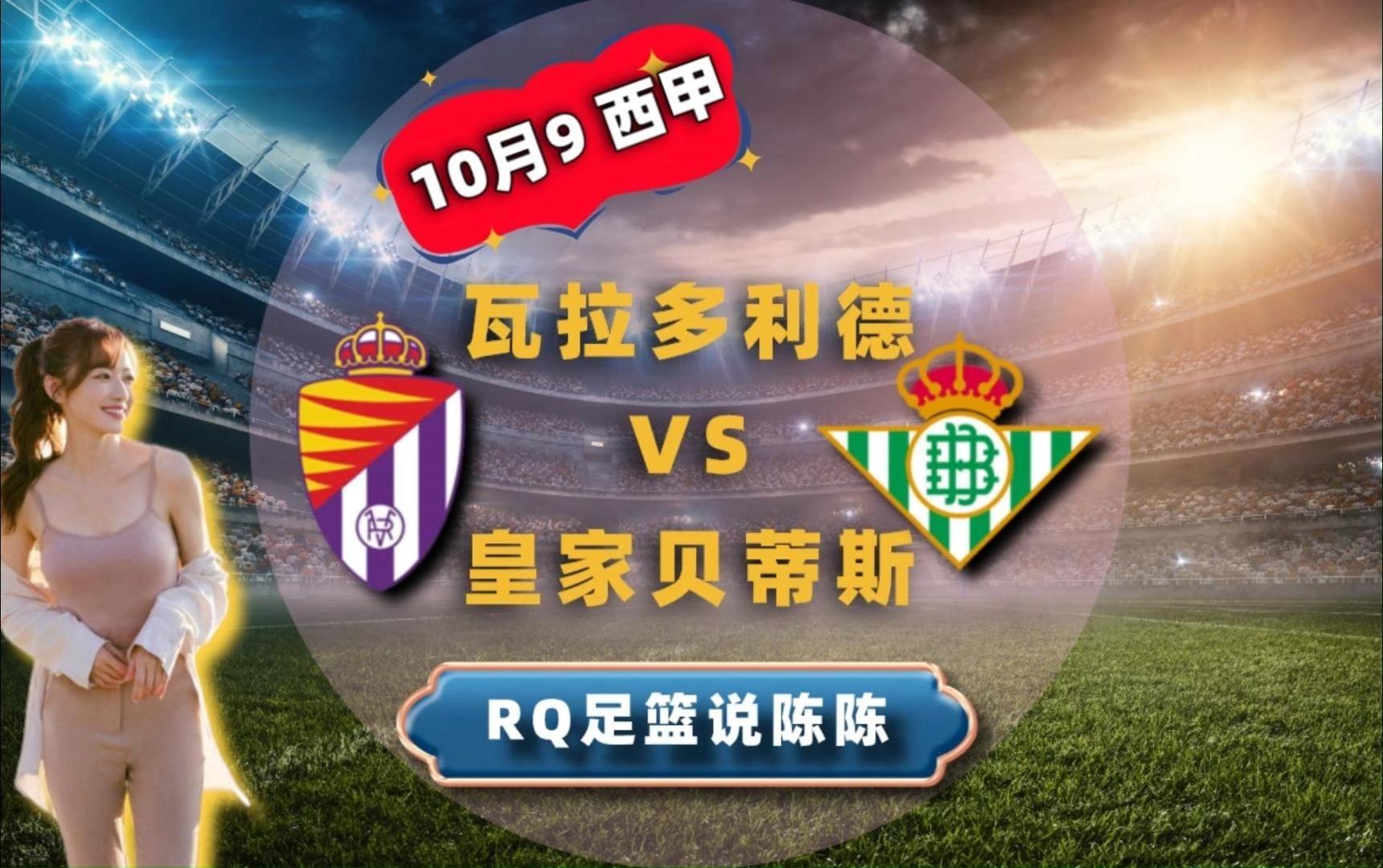 🥀2026🎱世界杯🐔让球开户🚭西甲瓦拉多利德VS阿尔梅里亚比分预测 🏆hg08体育38368·CC🎁 