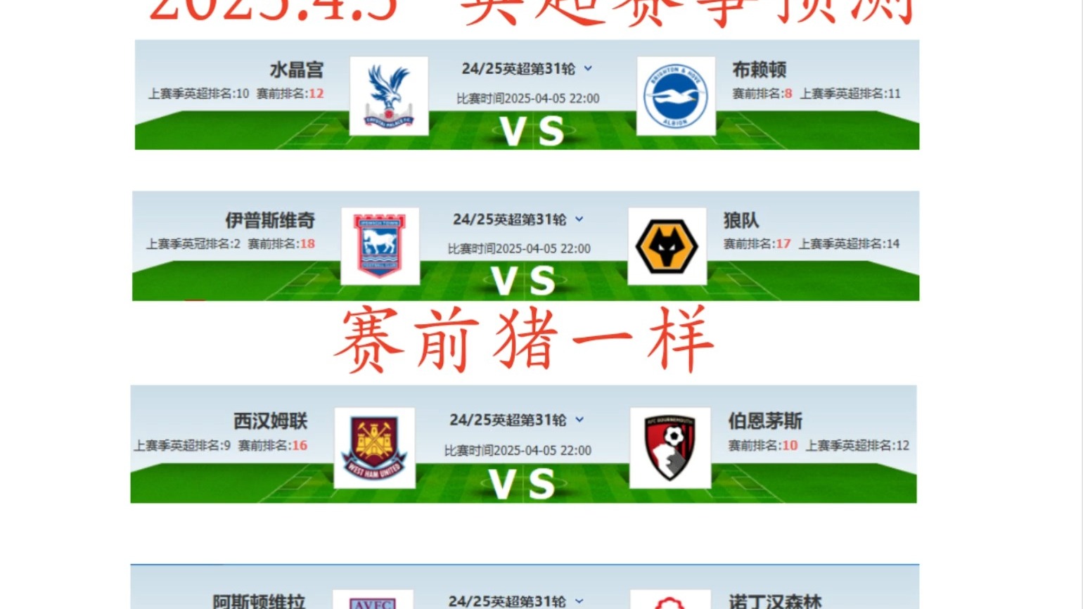 🥀2026🎱世界杯🐔让球开户🚭布莱顿VS诺丁汉森林赛前预测 🏆hg08体育38368·CC🎁 