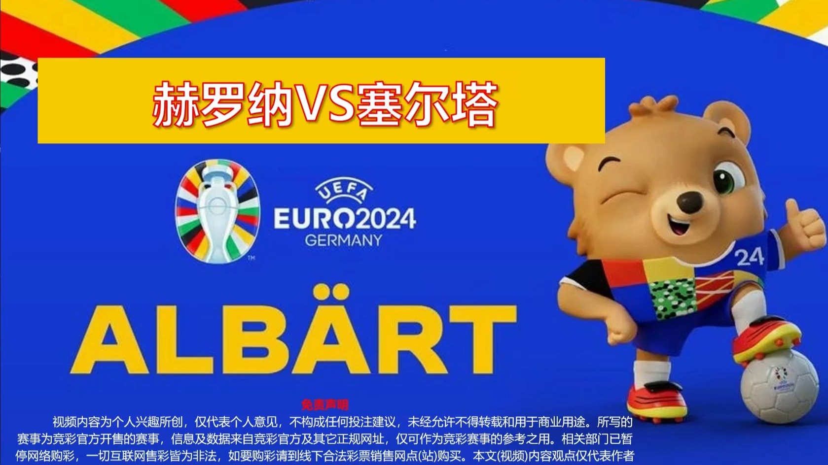 🥀2026🎱世界杯🐔让球开户🚭塞尔塔VS赫罗纳前瞻预测 🏆hg08体育38368·CC🎁 